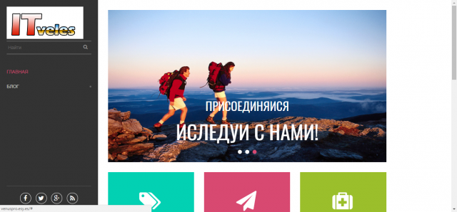 Лендинг + блог