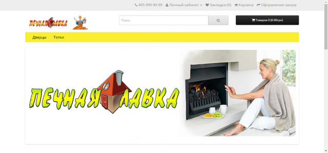 Шаблон простенького интернет-магазина