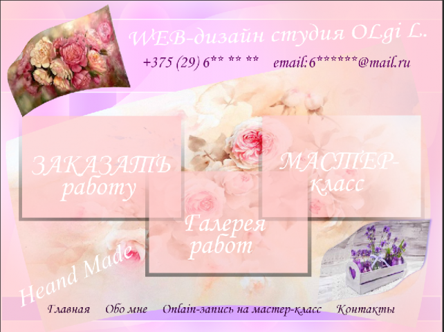 Работа 3569988