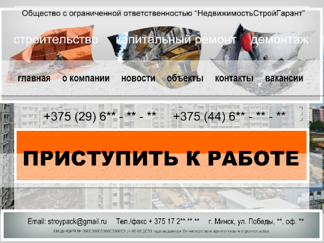 Работа 3569992