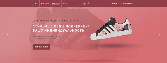 Sneakers