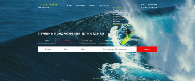 Tulpar Travel Agency