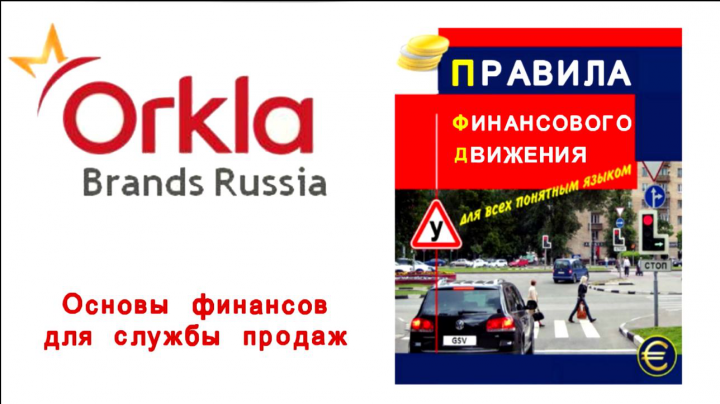 Видео-тренинг для обучения сотрудников