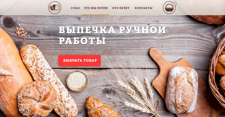 Выпечка ручной работы