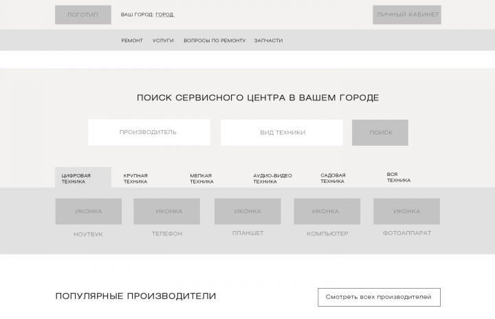 Поиск сервисных центров