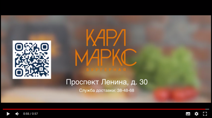 "Карл Маркс" бургерная