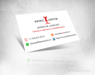 Визитка для фитнес тренера