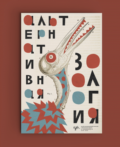 Постер