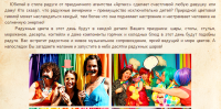 Радужный юбилей