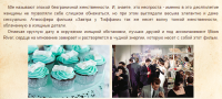 Юбилей в стиле "Завтрак у Тиффани"