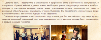 Юбилей в светском стиле