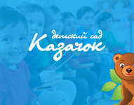 Казачок - сайт детского сада.