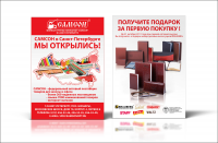 открытие филиала в Питере