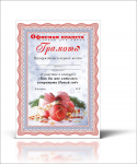 грамота новогодняя
