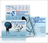календарь Ростелеком