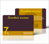 дисконтная карта сети ювелирных магазинов