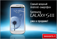 Самсунг