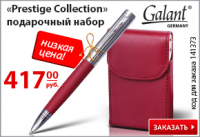 Подарочные наборы акция