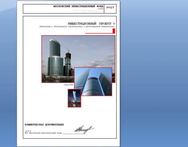 БИЗНЕС МОДЕЛЬ ИНВЕСТИЦИОННОГО ФОНДА