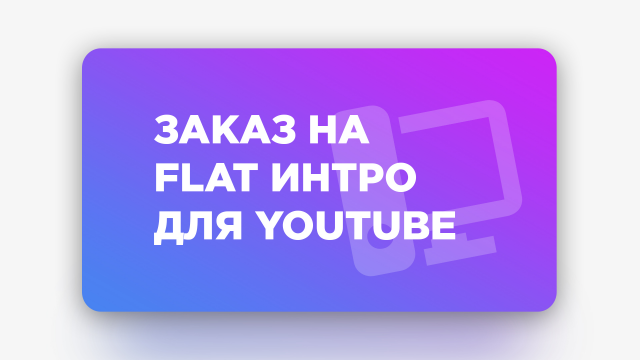 Заставка