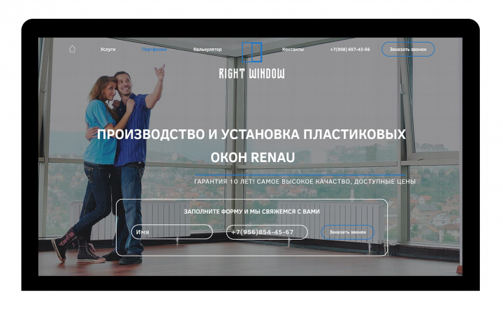 Лендинг "Производство и установка пластиковых окон"