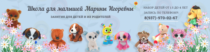 Дизайн "шапки" для группы ВК "Школа для малышей и их родителей"