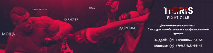 Шапка для группы ВК " Смешанные единоборства"