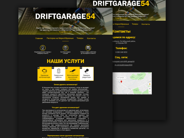 DriftGarage54