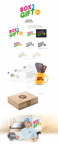 Логотип Box2Gift