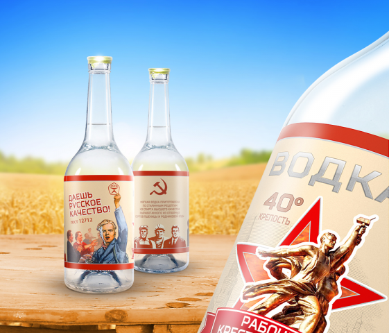 Концепт водки "рабоче-крестьянская"