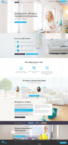 Клининговая компания