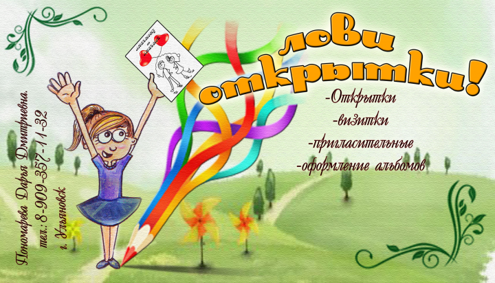 Визитка