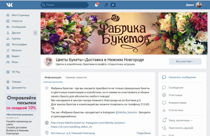 Обложка для группы в ВК