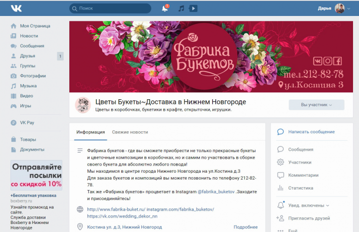 Обложка для группы в ВК
