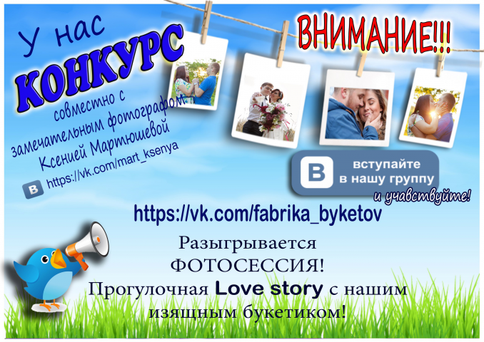 Афиша для цветочного магазина