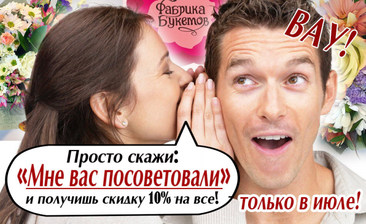 Афиша для цветочного магазина