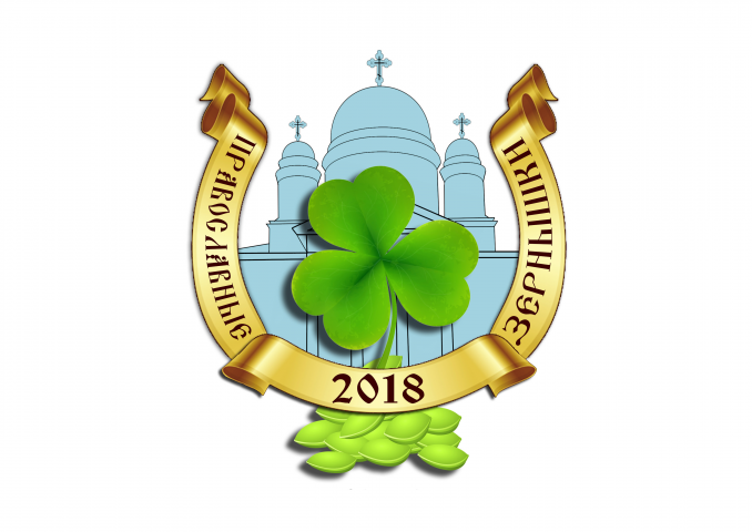 Православные зернышки
