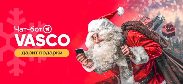 Новогодний баннер для VASCO