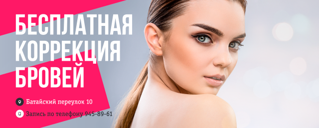 Баннер для Organic