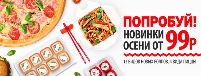 Баннер для Сакуры