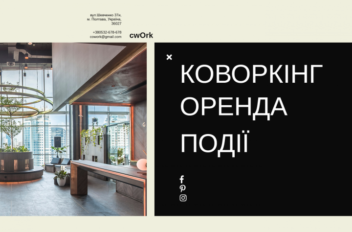 Сайт для коворкинга