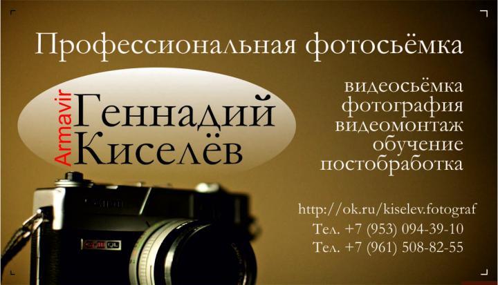 Разработка визиток