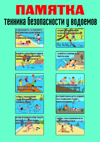 Памятка