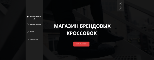 Магазин Кроссовок