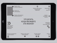 Иконки для Ipad