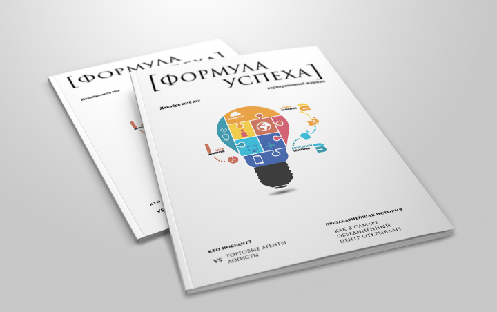 Корпоративный журнал «Формула успеха»