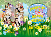 Обработка фото и вёрстка обложки фотокниги