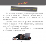 брошюра