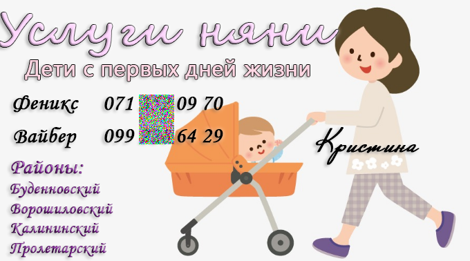 Визитка няня