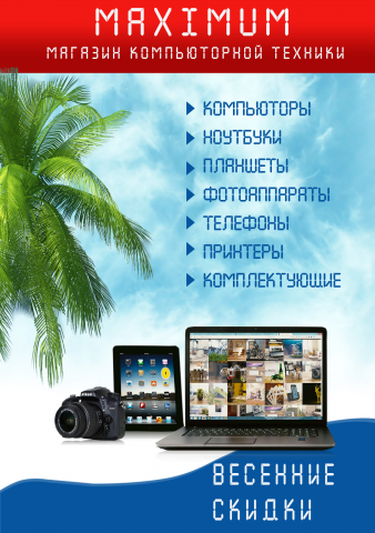 Здравствуйте! баннер для сайта.